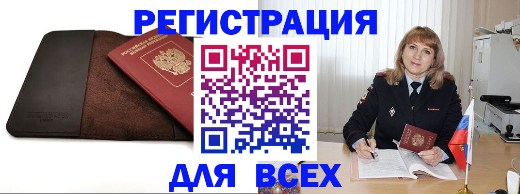 временная регистрация 2025 в Елизово