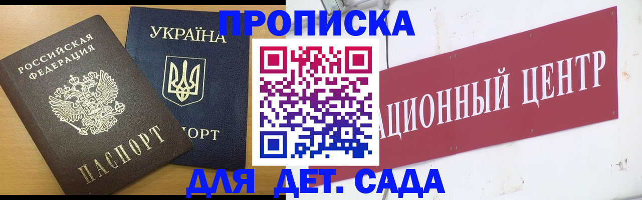 временная регистрация поиск в Елизово