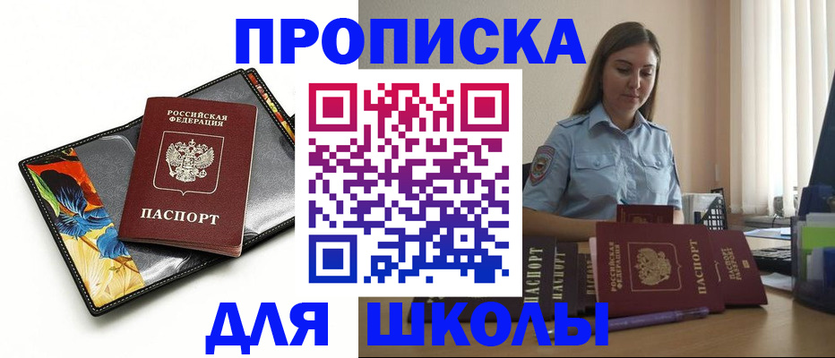 временная регистрация законно в Елизово
